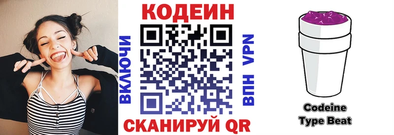 кракен tor  Новопавловск  Кодеиновый сироп Lean Purple Drank 