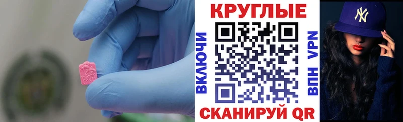Ecstasy 280 MDMA Новопавловск