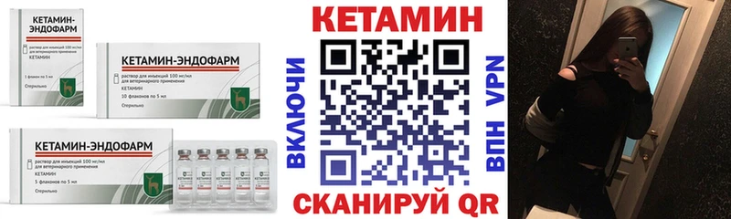 Кетамин ketamine  Новопавловск 