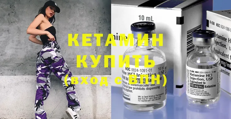 Кетамин ketamine  Новопавловск 