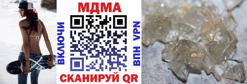 MDMA молли магазин наркотиков Новопавловск