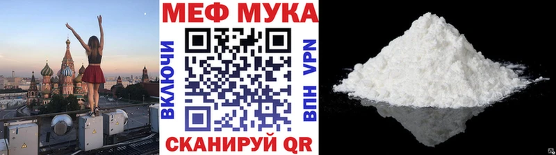 где купить наркотик Новопавловск Меф mephedrone